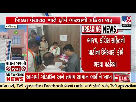 Congress Announces 16 More Candidates for Gandhinagar Civic Polls | Gujarat | TV9Gujarati