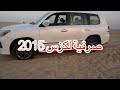 94- صرفية الكزس 2015داخل المدينة