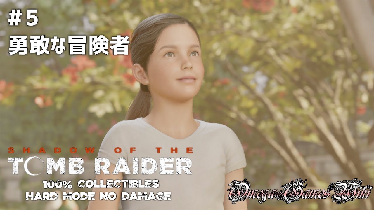【PS4 PRO】SHADOW OF THE TOMB RAIDER - #5 勇敢な冒険者（100% Collectibles/Hard Mode/No Damage）