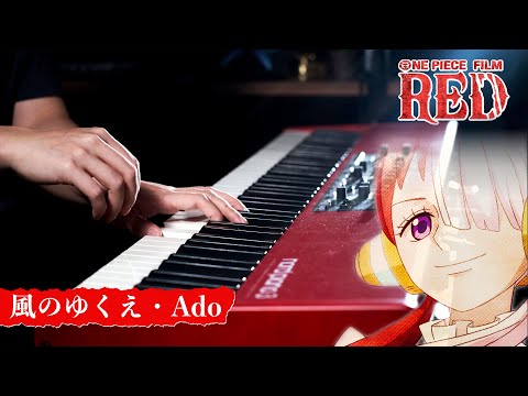 I played my favorite song in ONE PIECE FILM RED｜Ado