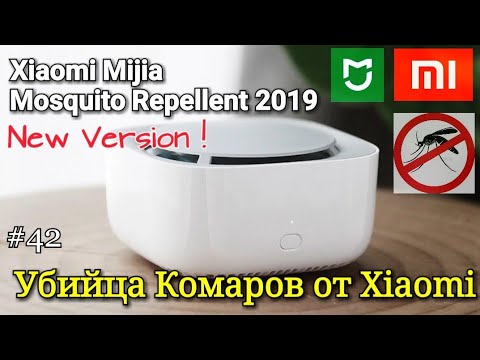 Video: Xiaomi Mosquito Repellent: Mosquito Repellent Lamp, Repeller And Other Mosquito Repellent