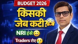 Budget 2026: किसका फायदा, किसका नुकसान? Traders, NRI & Taxpayers | Full Analysis