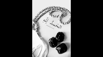 قرآن كريم بصوت القارئ سعد الغامدي  حالات واتس اب 🖤 سورة غافر- سبحان الله وبحمده  ❤