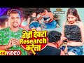      research   chandan chanchal  bhojpuri hit song2023