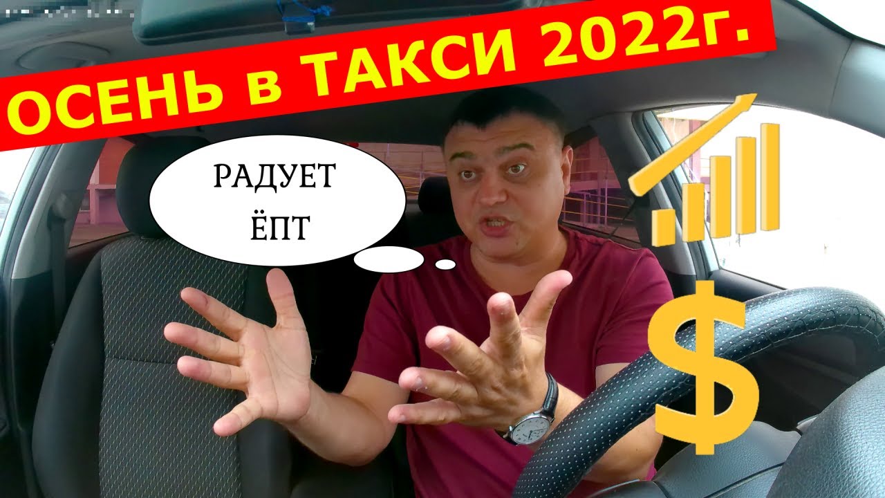 Рейтинг в taxi-co.ru: короткий пост на серьёзную тему / Хабр