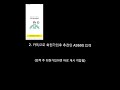 맥 구입하면 무조건 설치하는 무료앱 유료앱 싹 다 소개