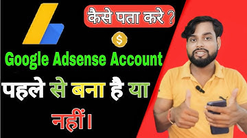 💲 AdSense Account Bana Hai Ya Nahi Kaise Pata Kare / How To Check AdSense Account For youtube
