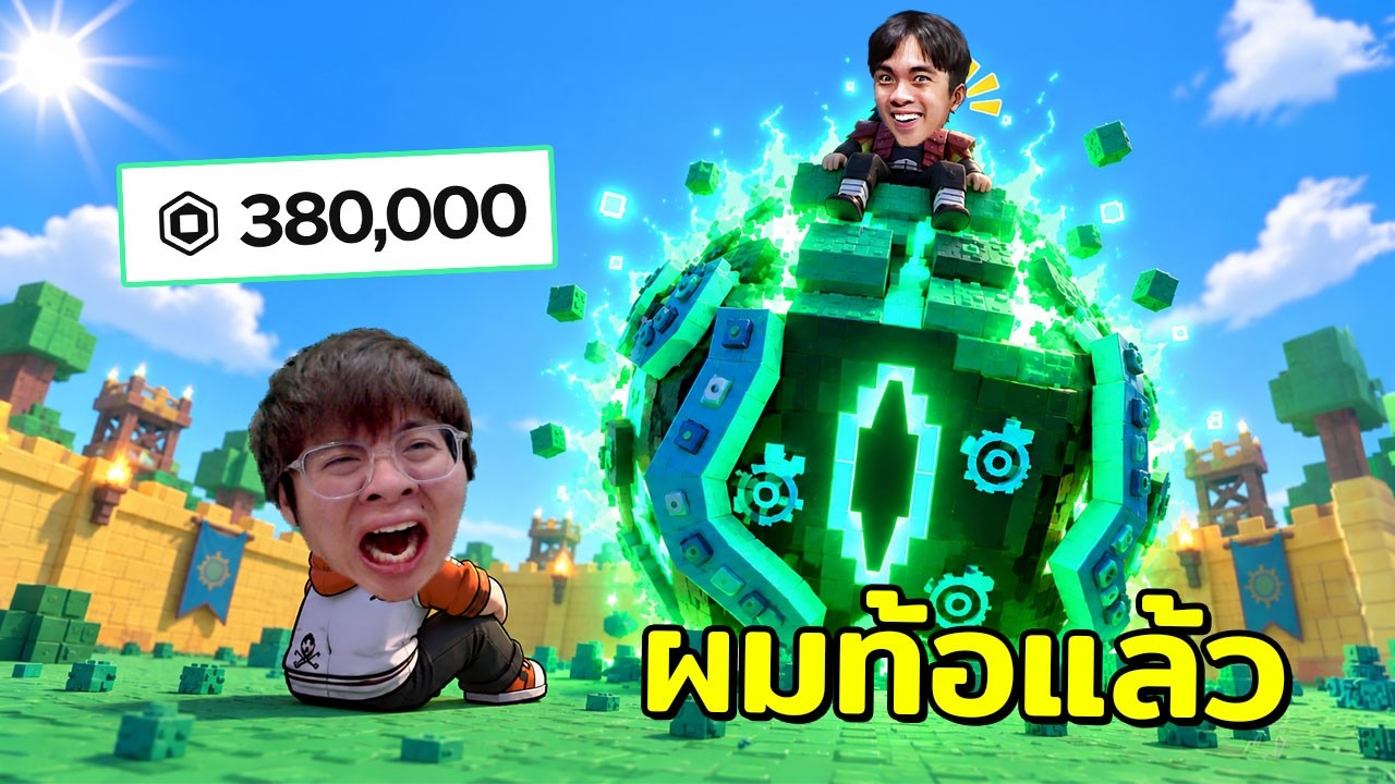 ผมไม่ไหวแล้ว...นี่อาจจะเป็นคลิปสุดท้ายในแมพขโมยไข่  - Steal An Egg Roblox