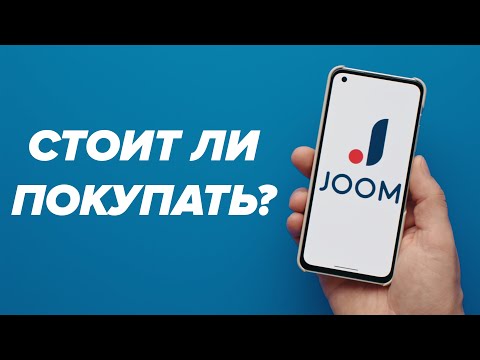 Видео: Joom store: отзиви, описание