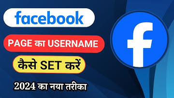 Facebook Page Username Create कैसे करें 2024 में |  How to Set Username in Facebook Page