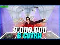 ЗАРАБОТОК 9 000 000 В СУТКИ! ВСЁ О ТЕПЛИЦАХ! | #737 | Родина RP (CRMP)