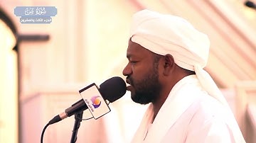 سورة ص تلاوة مميزة جدا للشيخ نورين محمد صديق ❤