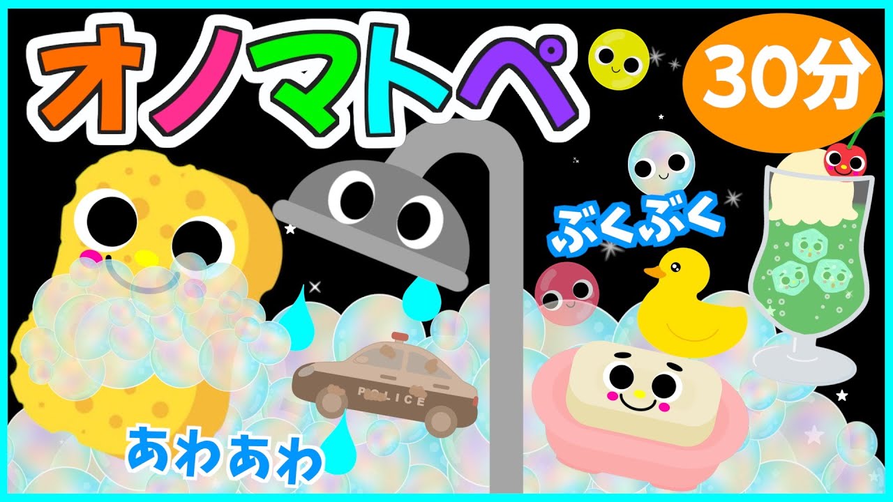 赤ちゃんにこにこ💗【ぶくぶく🫧いろんなあわのオノマトペ🌈赤ちゃんが