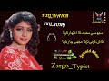 مجھ سے محبت کا اظہار کرتا کاش کوئی لڑکا مجھے پیار کرتا Full Song 