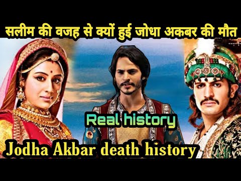 Video: Jak zemřel Jodha Akbar?