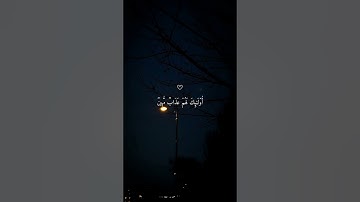 احترم القرآن الكريم #ارح_قلبك #المصحف #الرحمن #راحة_نفسية