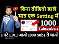 1000 subscriber kaise badhaye free  youtube par subscriber kaise badhaye free  1000 subscribers
