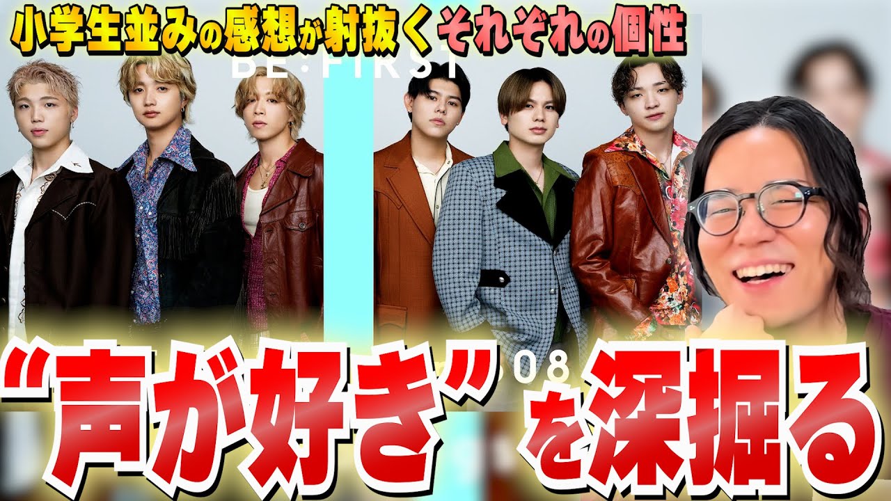 【完全初見リアクション】素朴な感想を拡げる言語化に挑戦！楽しさ伝わるI Want You Backの世界！【THE FIRST TAKE/BE:FIRST】