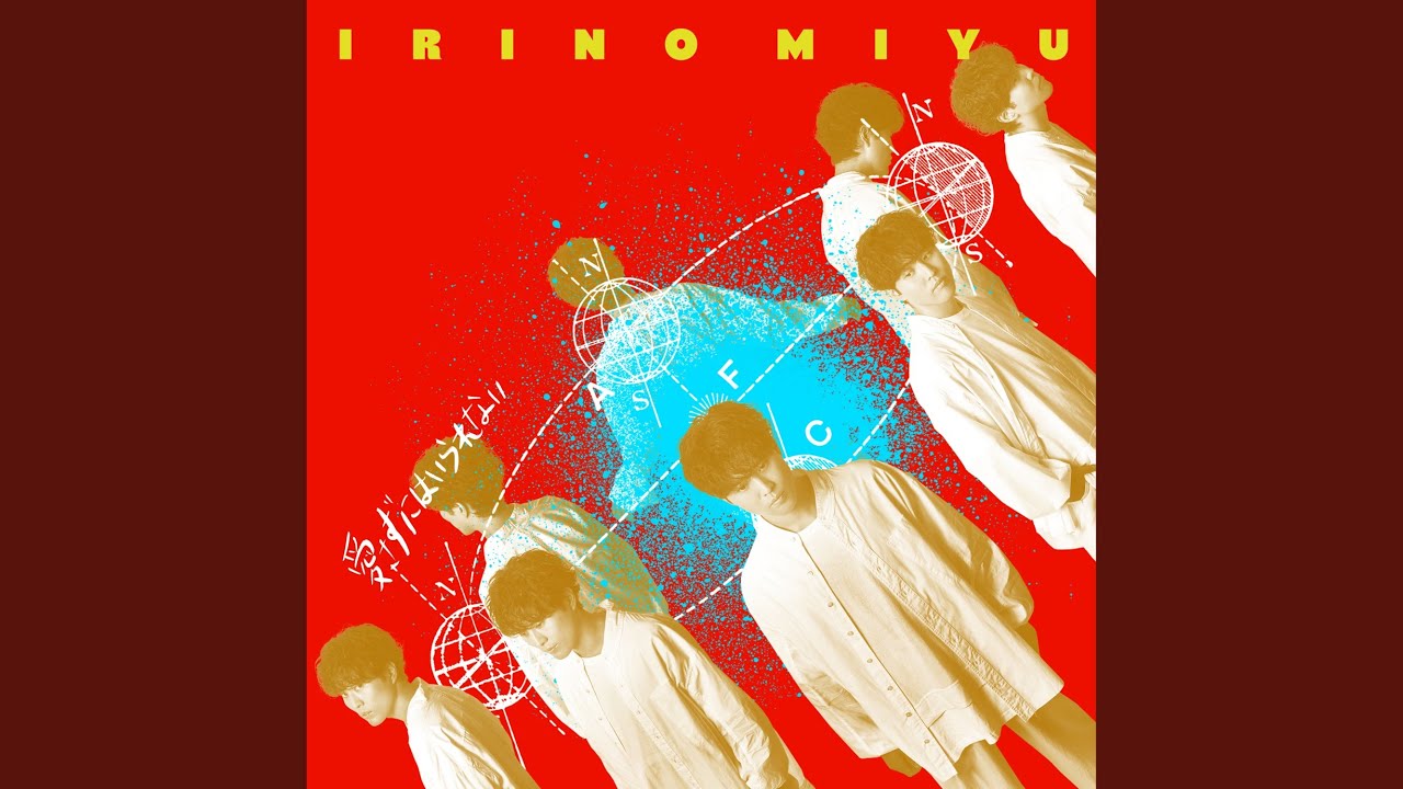 Ai sazu ni wa Irarenai