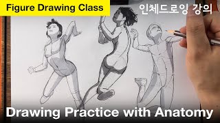How to Draw Body (Dynamic poses) /Drawing Class for Beginners / Figure Drawing