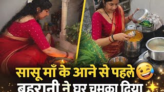 सस म क आन स पहल बहरन न घर क चमक दय