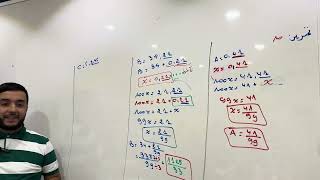 أولى ثانوي 🔥 أقوى شرح كتابة عدد ناطق على شكل كسر 