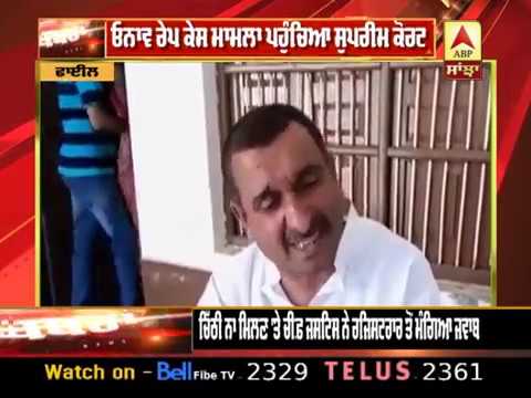 Unnao Rape Case ਪਹੁੰਚਿਆ SC, ਵੀਰਵਾਰ ਨੂੰ ਹੋਵੇਗੀ ਸੁਣਵਾਈ