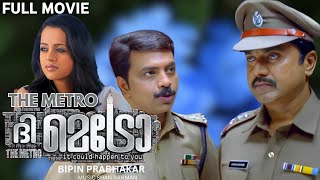 The Metro Tamil Action Movie Sarath Kumar Nivin Pauly Bhavana Bhagath Suraj Suresh Krishna