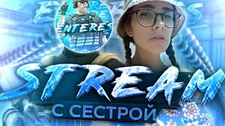 РАЗДАЧА ГОЛДЫ И ИГРА ДУЭЛЕЙ С ПОДПИСЧИКАМИ🔥 stream so2