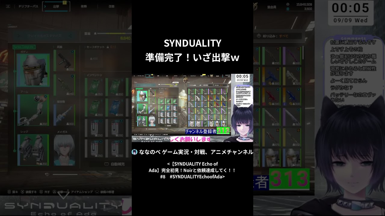 SYNDUALITY 準備完了いざ出撃 #ななのべ #syndualityechoofada