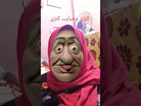 منشن لاصحاب اسم كنزى