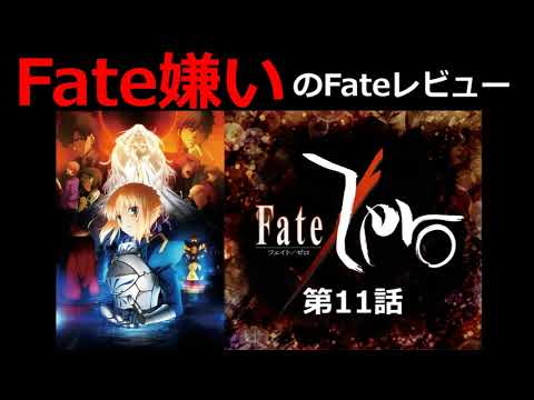 Fate嫌いのfateレビュー Fate Stay Night Unlimited Blade Works 第16話の感想 士郎と凛が意外にもランサーと共同戦線 アーチャーとの対決は如何に Youtube