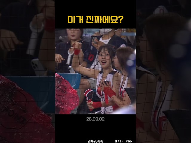 " 이거 진짜에요? "
