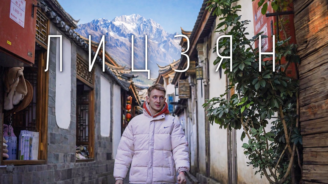 Настоящий Китай — ЗДЕСЬ! Город, который стоит увидеть!