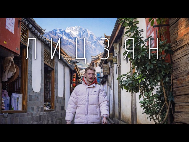 Настоящий Китай — ЗДЕСЬ! Город, который стоит увидеть!