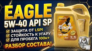 INTERPRETING ANALYSIS (TYPICAL TDS VALUES) - EAGLE PREMIUM 5W-40 API SP