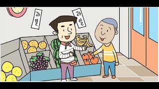 11 사과 다섯 개 주세요 Please give me five apples I EPS Topic book Lesson No 11 ✈️🇰🇷