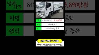 뉴마이티가격 3.5톤카고차매매 개별넘버시세