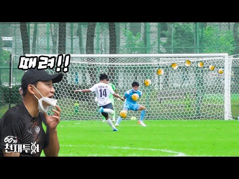 종료 직전에 이런 아웃프런트 중거리가 나오다니... l 이천수의 <strong>천재투어</strong> EP.61