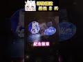神秘包裹開箱 額度只有15000的我想做150萬的3D演唱會 3D募資倒數8天【天使Vtuber小雪Yukichan】#台灣Vtuber