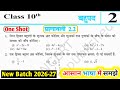 Class 10th math chapter 2 बहुपद प्रश्नावली 2.2 part-2  NCERT pattern up board exam 2026-27 #maths 