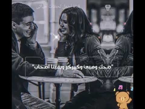 مهرجان ضحك وهيئ وكركر و بقينا اصحاب
