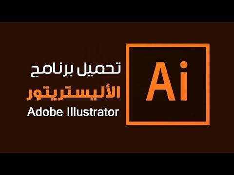 تحميل برنامج ادوبي   مجانا نسخة تجريبية