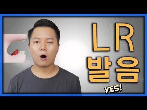 English Pronunciation Lesson 1 : L and R