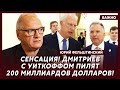 Фельштинский: Шок! Вот на чьей стороне Трамп на самом деле!
