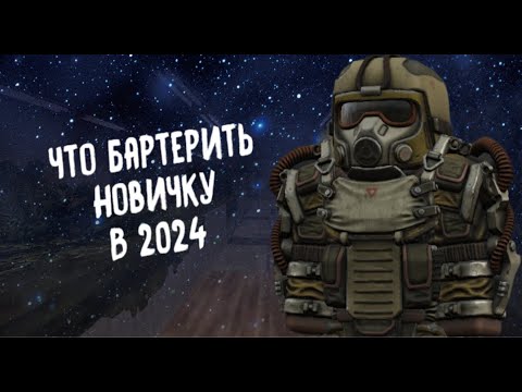 STALCRAFT ● Что