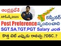 Ap Dsc SGT,SA,TGT,PGT,Principal Salary Details 2025 | Ap Dsc Latest Updates Today | Post Preference