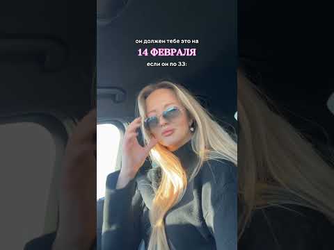 Что он тебе