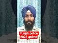 Punjab police exam preparation #shorts #punjabpolice #akaalstudy