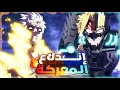 حكاية ميدوريا 1 الموسم الثامن ملخص انمى بوكو نو هيرو اكاديمية الموسم الثامن My Hero Academia 